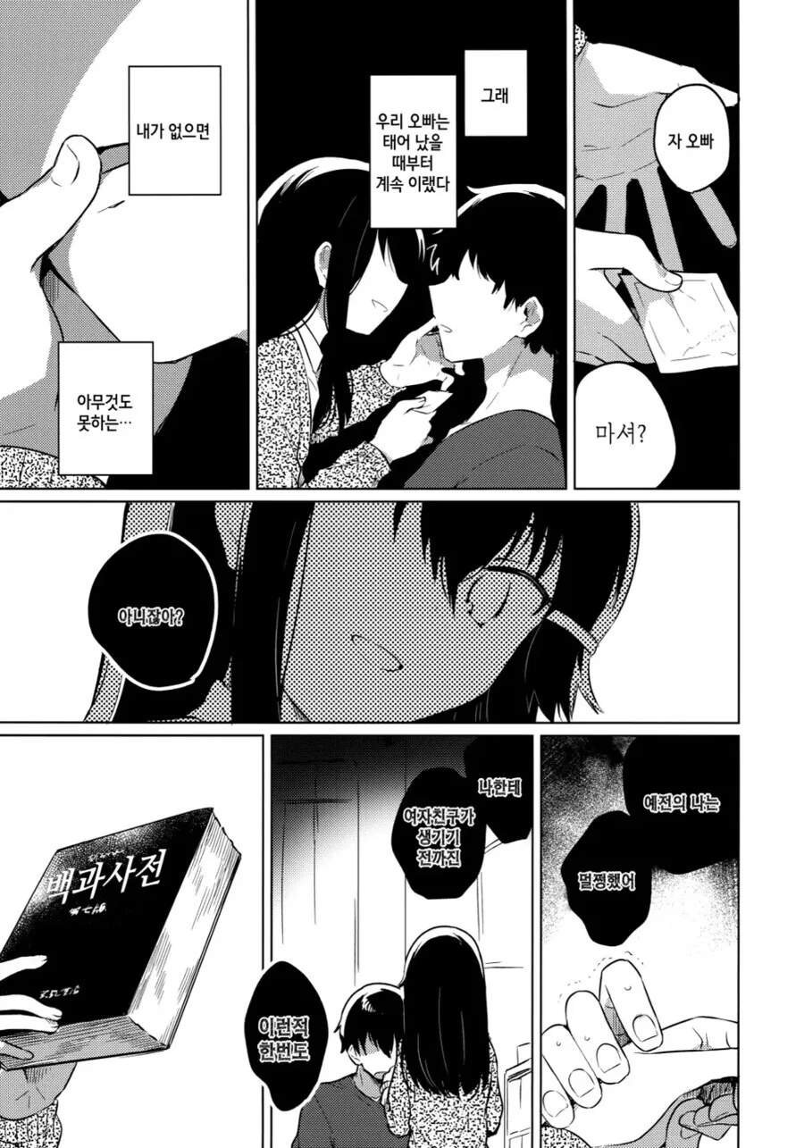 manga_3422145_009.webp