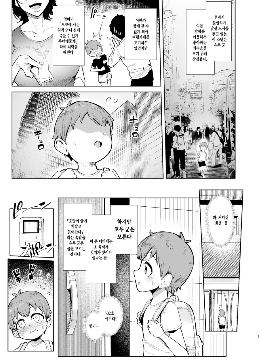 manga_3634632_001.webp