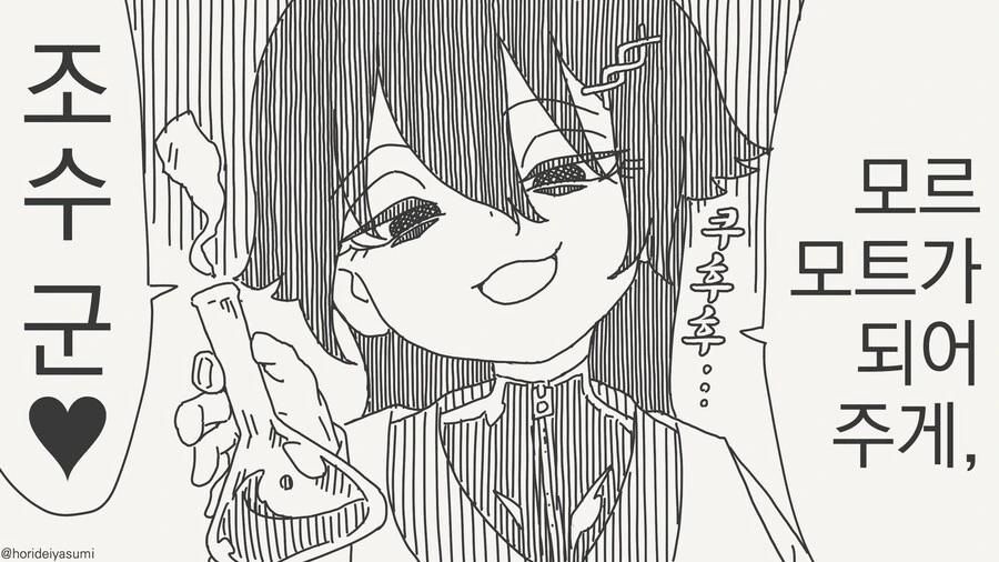 모르모트가 되는 manga_1.jpg
