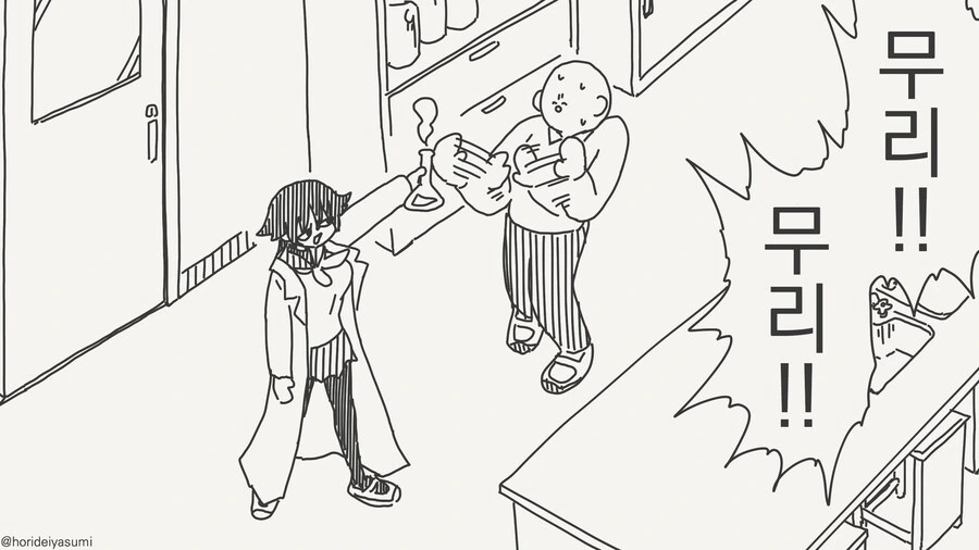 모르모트가 되는 manga_2.jpg