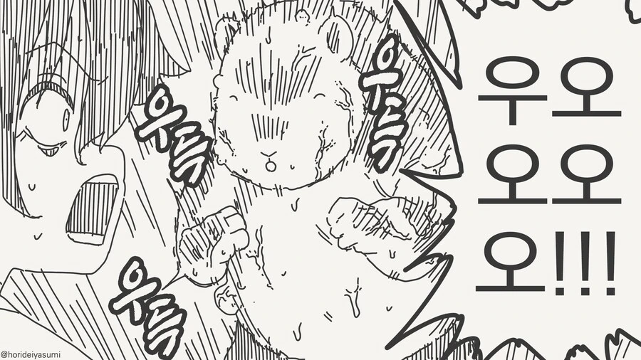 모르모트가 되는 manga_4.jpg