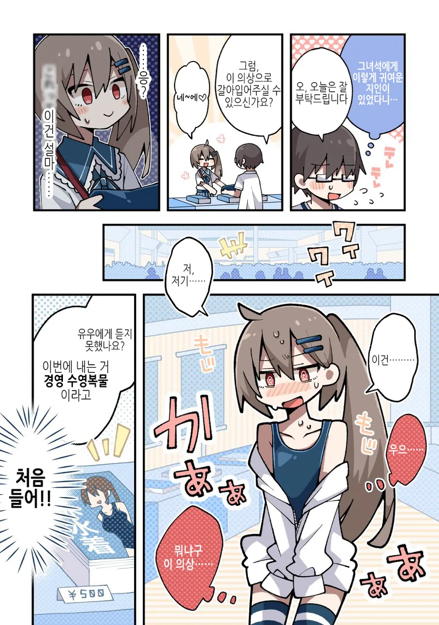 manga_3736858_002.webp