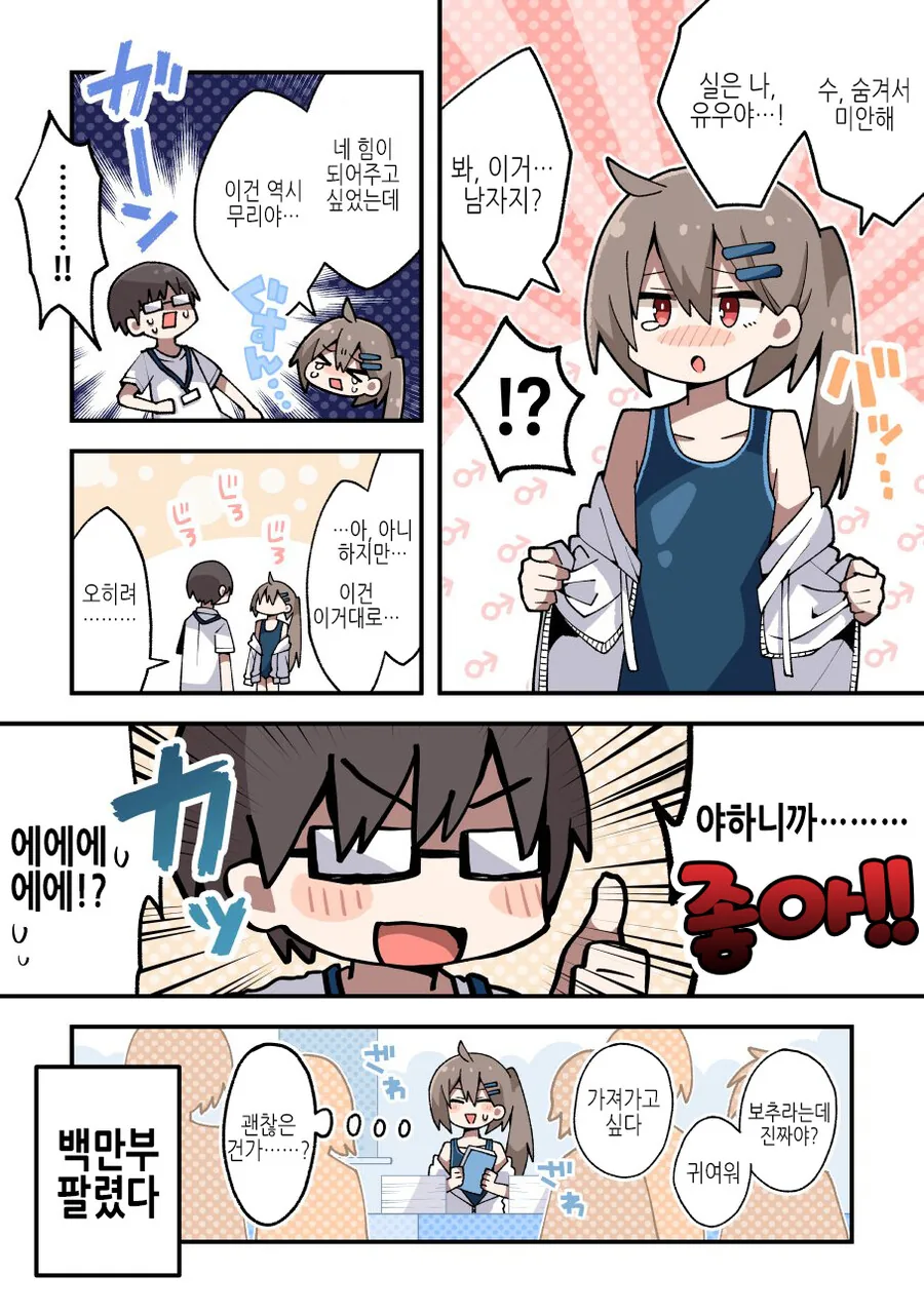 manga_3736858_003.webp