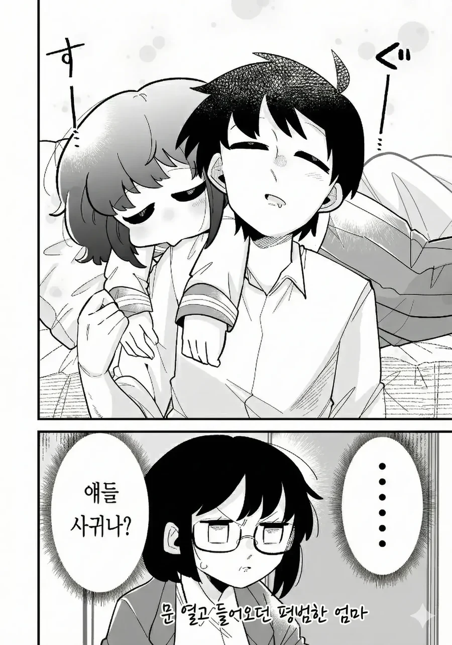 남자인줄 알았던 소꿉친구가 여자였다 manhwa_12.webp