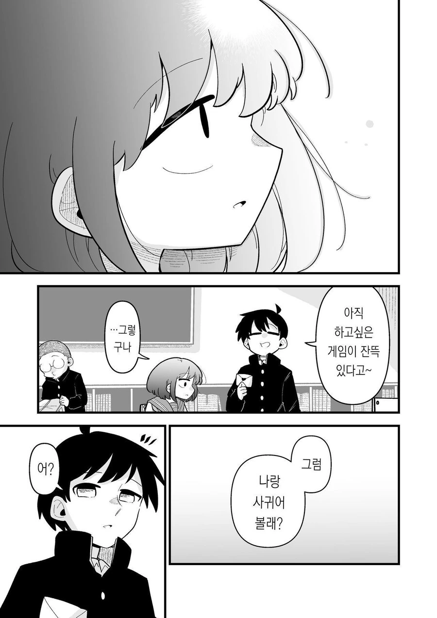 남자인줄 알았던 소꿉친구가 여자였다 manhwa_15.jpg