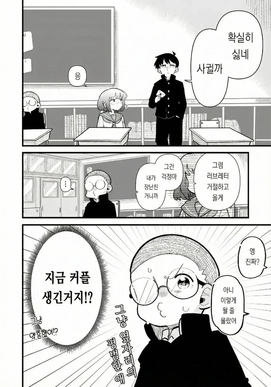 남자인줄 알았던 소꿉친구가 여자였다 manhwa_18.webp