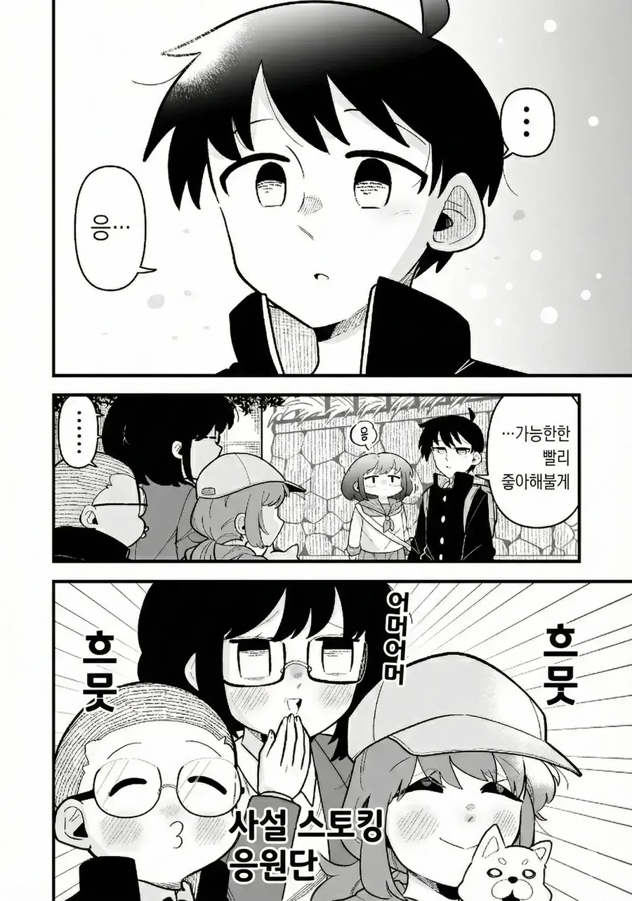 남자인줄 알았던 소꿉친구가 여자였다 manhwa_24.webp