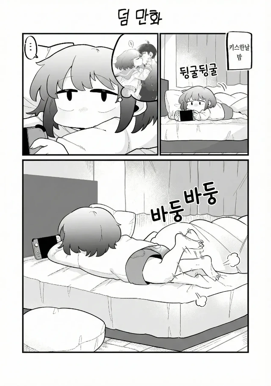 남자인줄 알았던 소꿉친구가 여자였다 manhwa_25.webp
