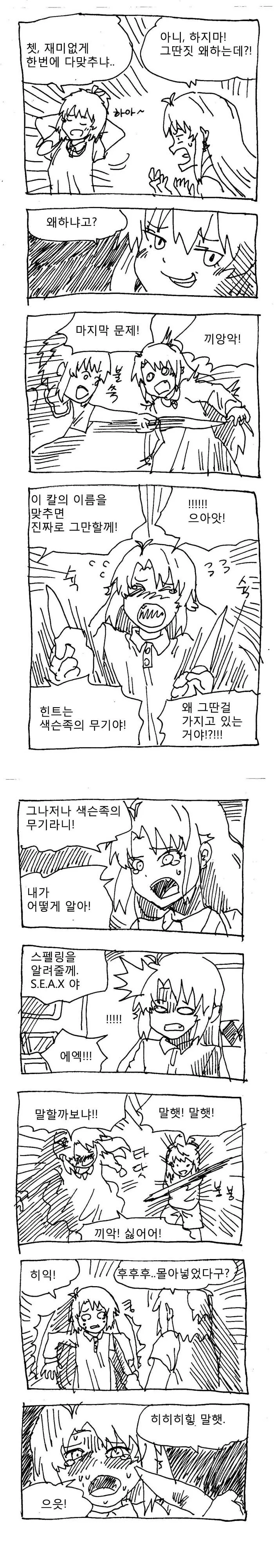 manga_3808162_002.webp