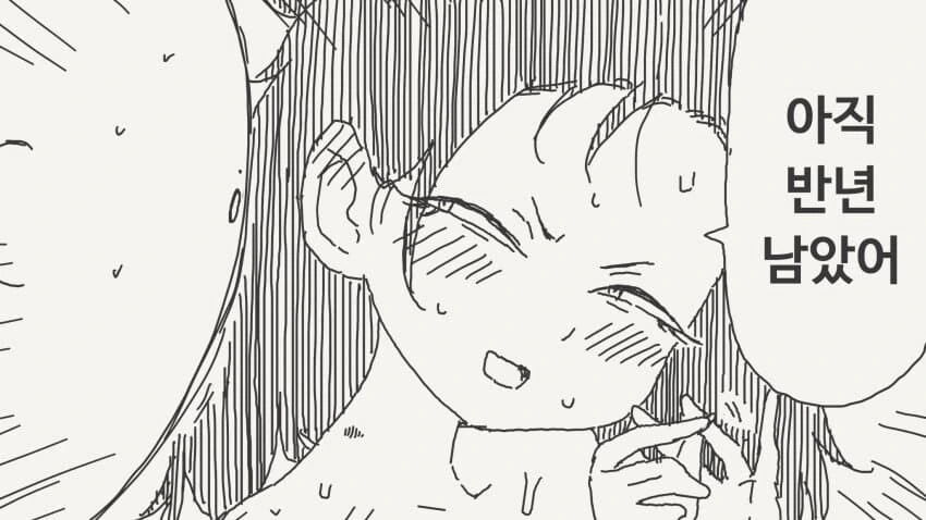 서른까지 독신이면 결혼하자는.manga_4.jpg