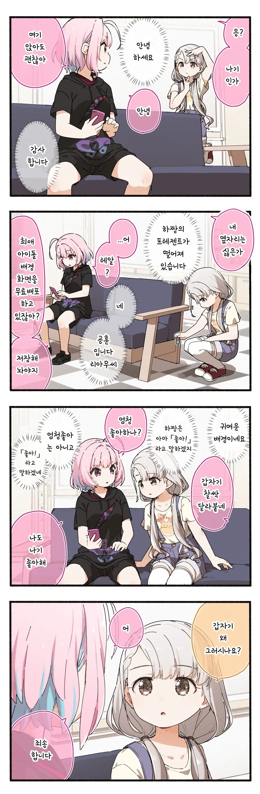 manga_3857516_001.webp