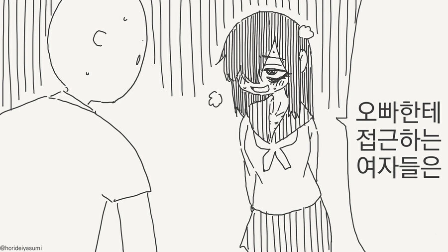 여동생이 오빠에게 접근하는 여자들 해치워버린.manhwa_1.jpg