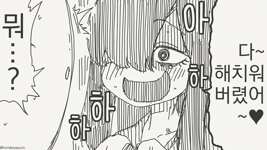 여동생이 오빠에게 접근하는 여자들 해치워버린.manhwa_2.jpg