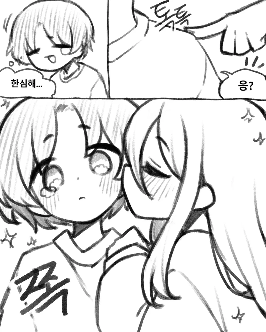 달달한 고백 만화.mahwa_4.webp