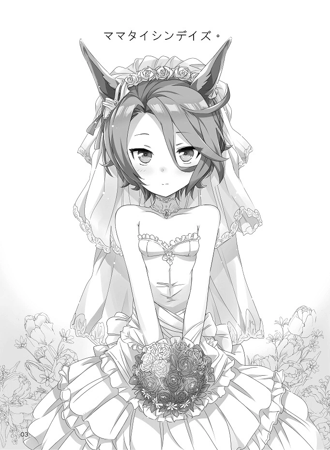manga_3964076_003.webp