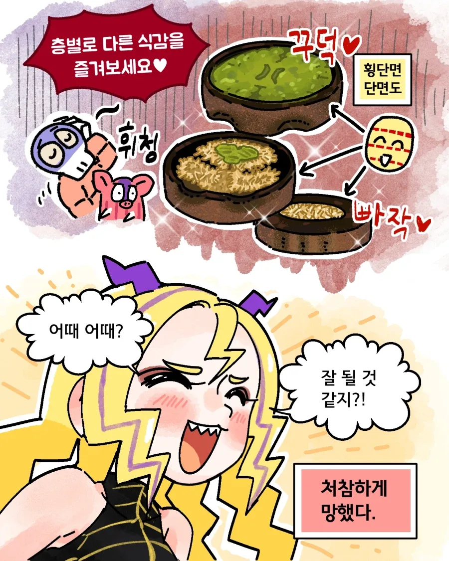 대가리 두쫀쿠 만화_3.webp