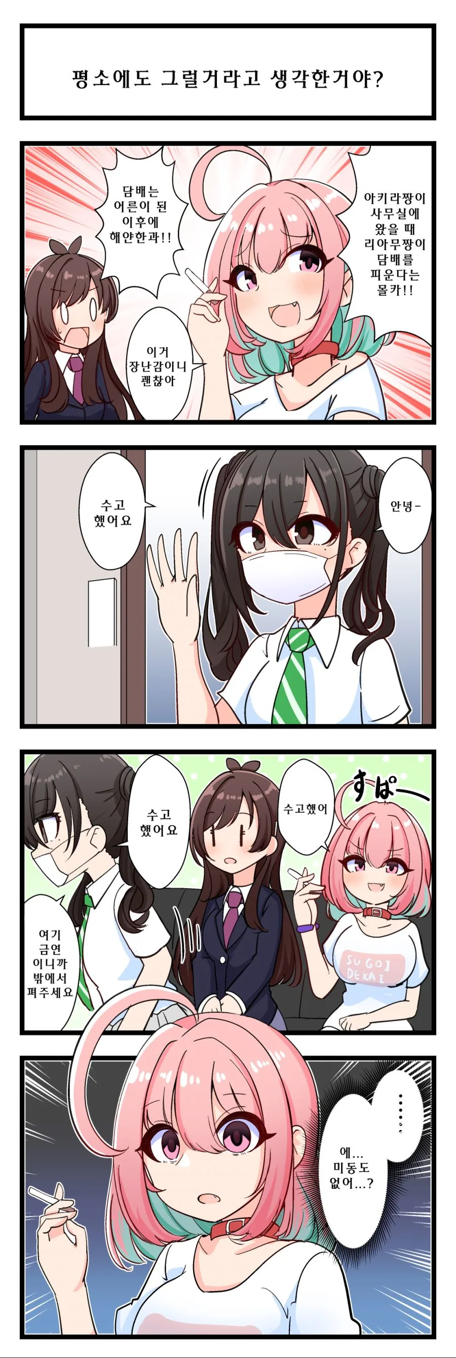 manga_399100_001.webp