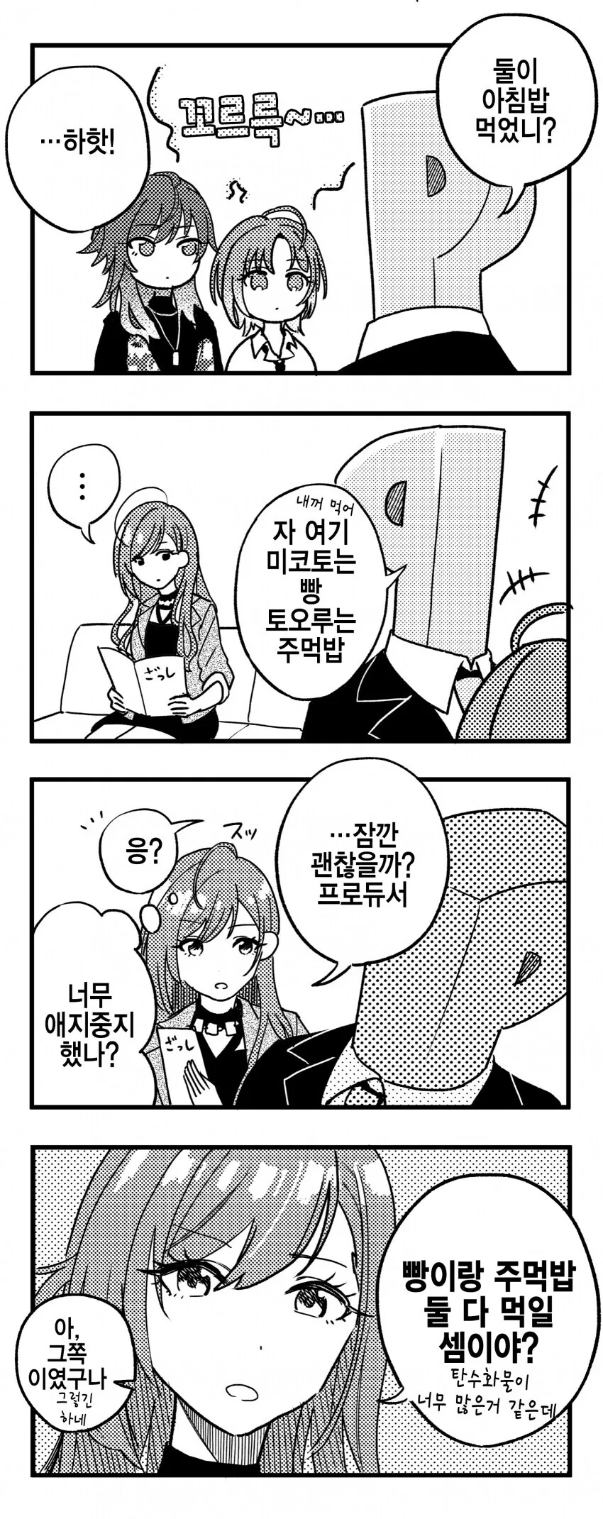 manga_4022072_006.webp