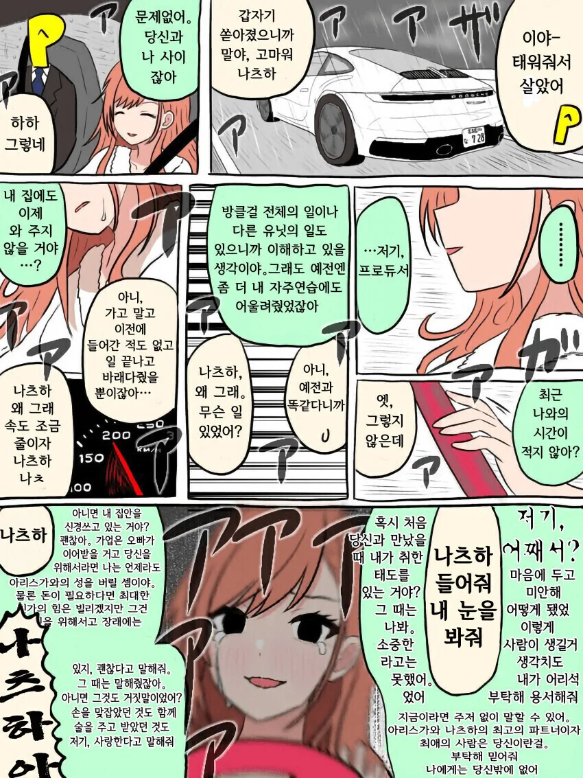 manga_4022072_015.webp