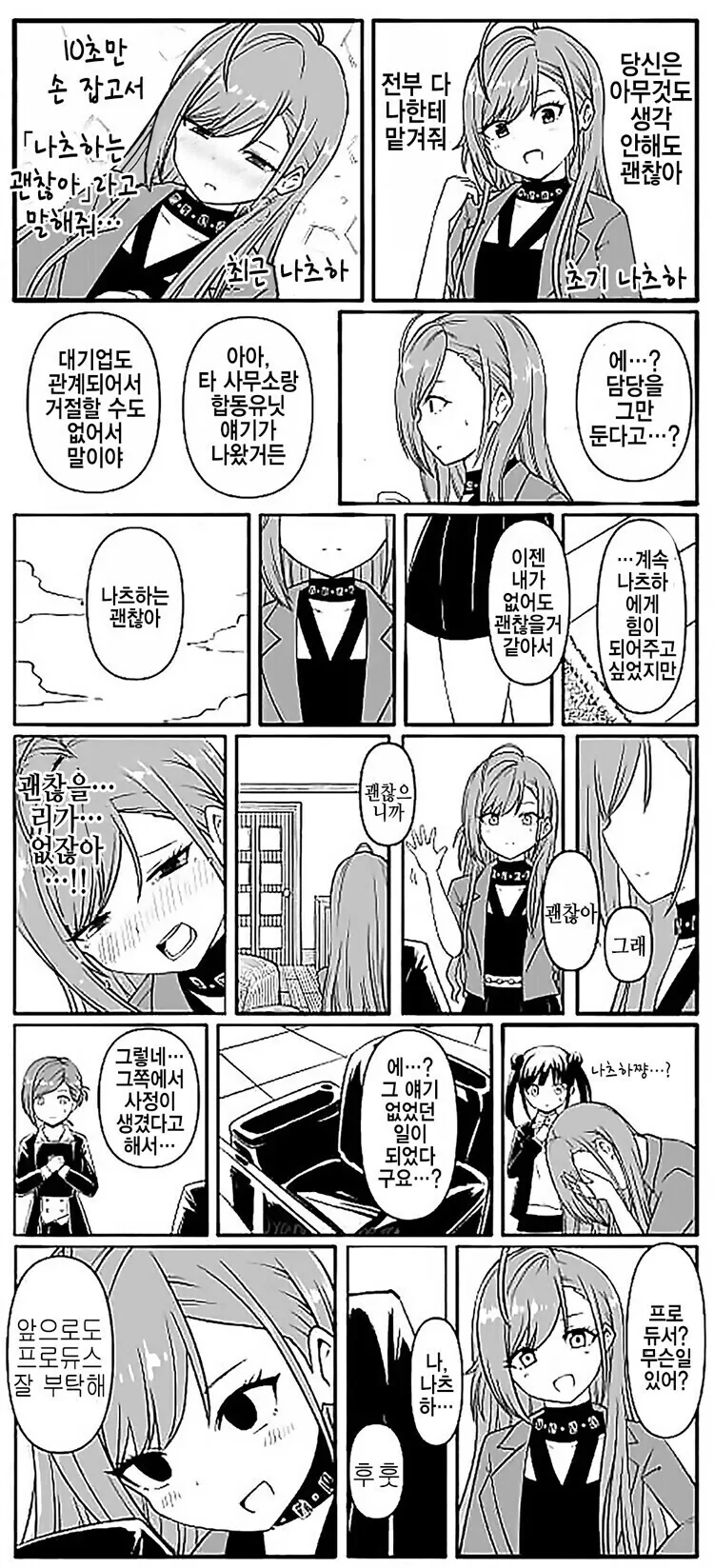 manga_4022072_016.webp