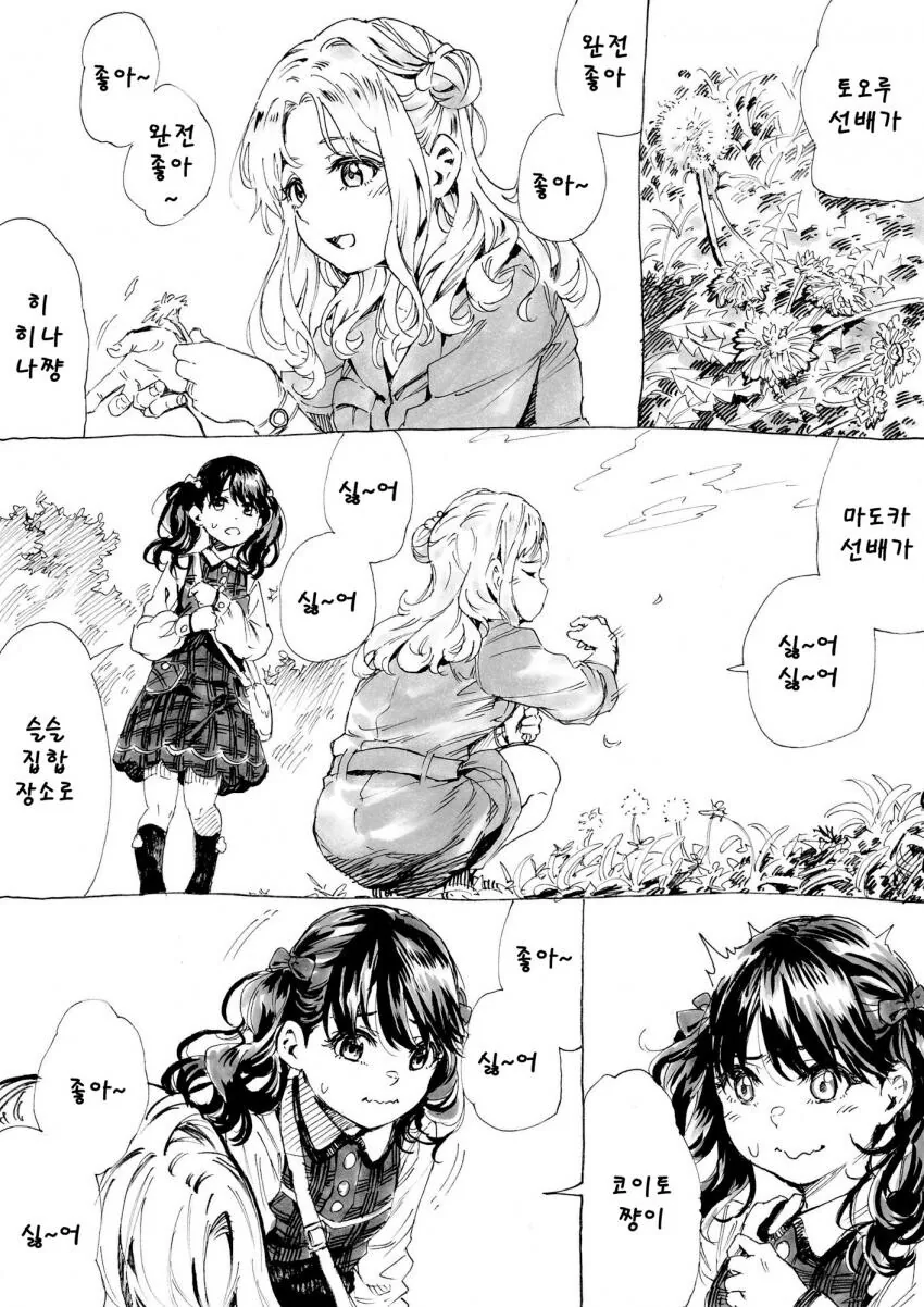 manga_405700_001.webp
