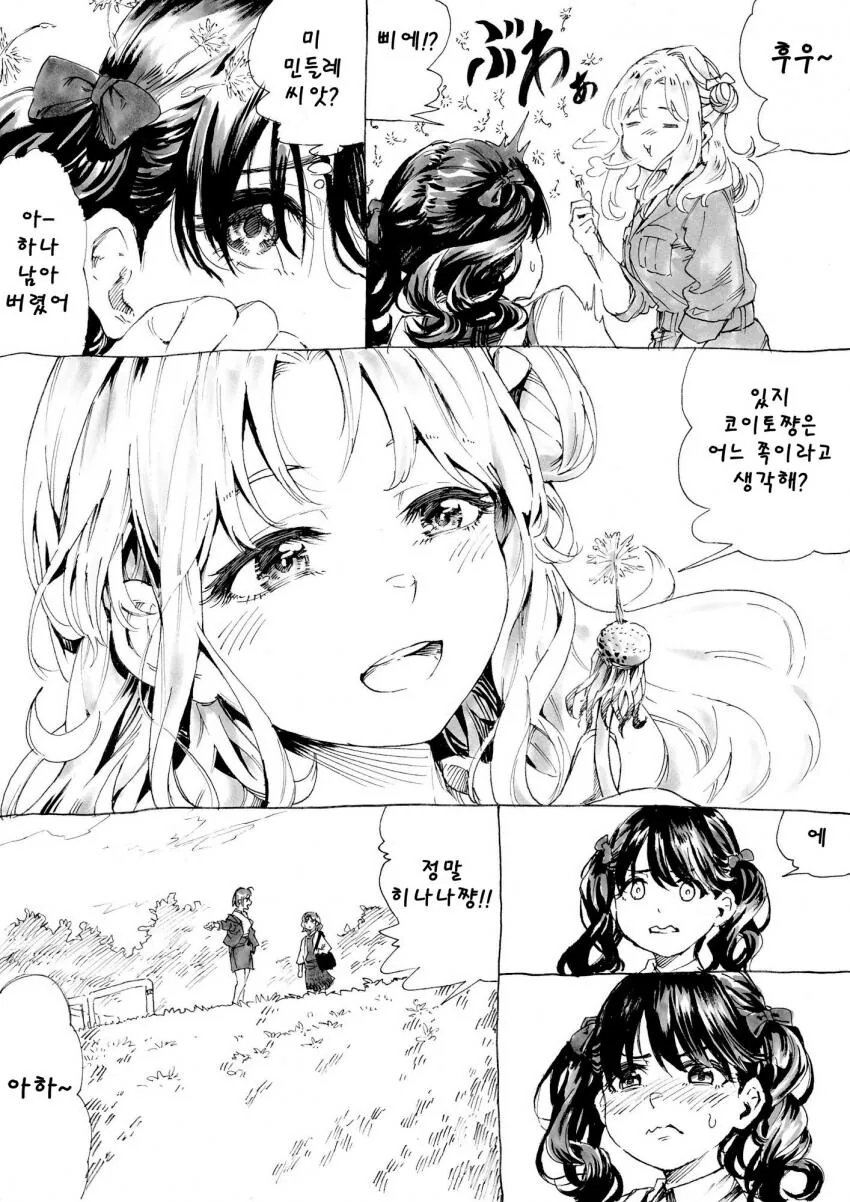 manga_405700_002.webp