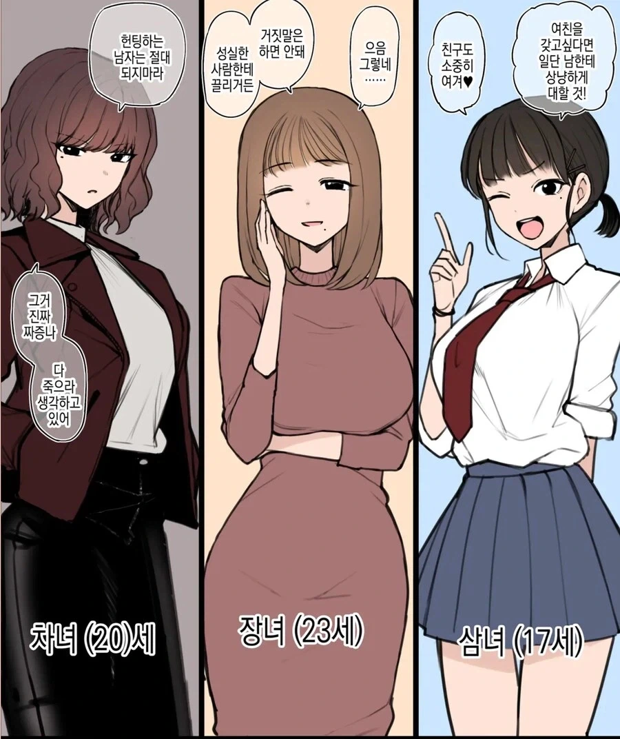 여자문제로 조언하는 사남매 가정.jpg_1.webp