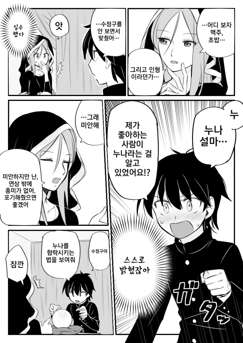 manga_419716_003.webp