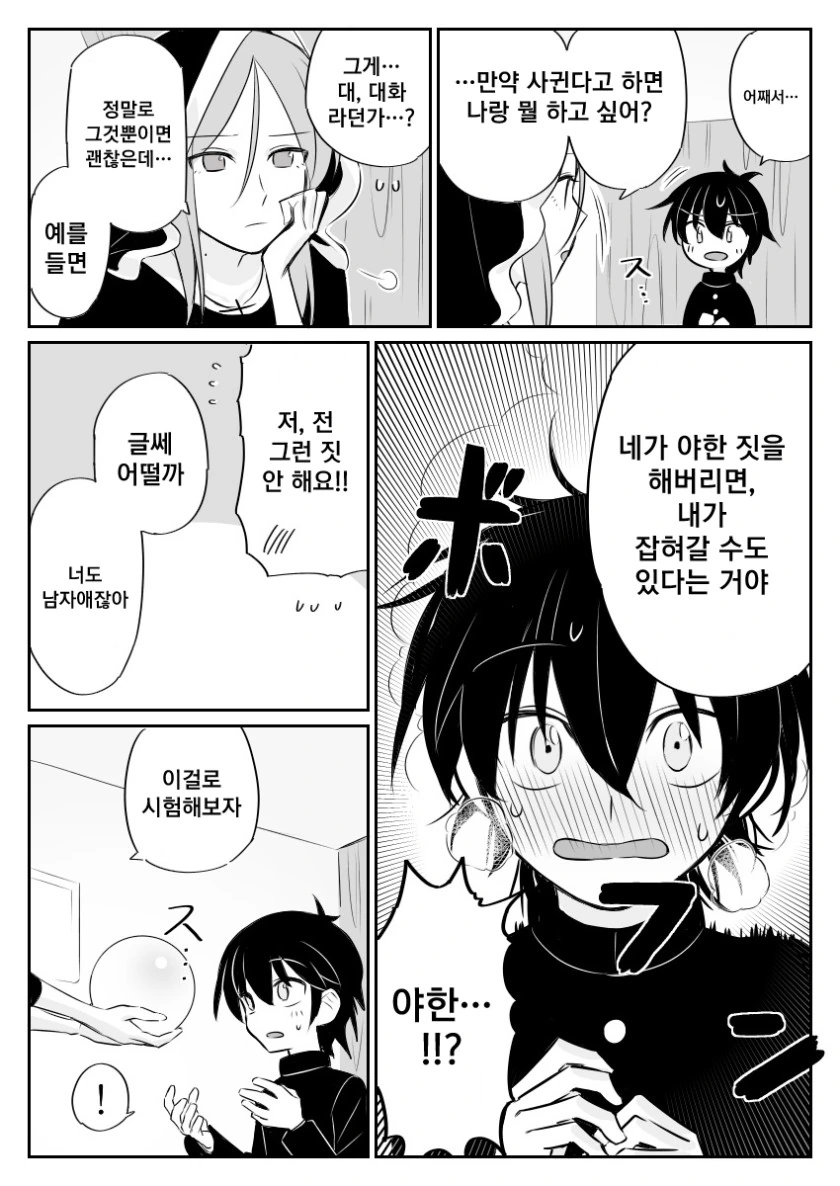 manga_419716_005.webp