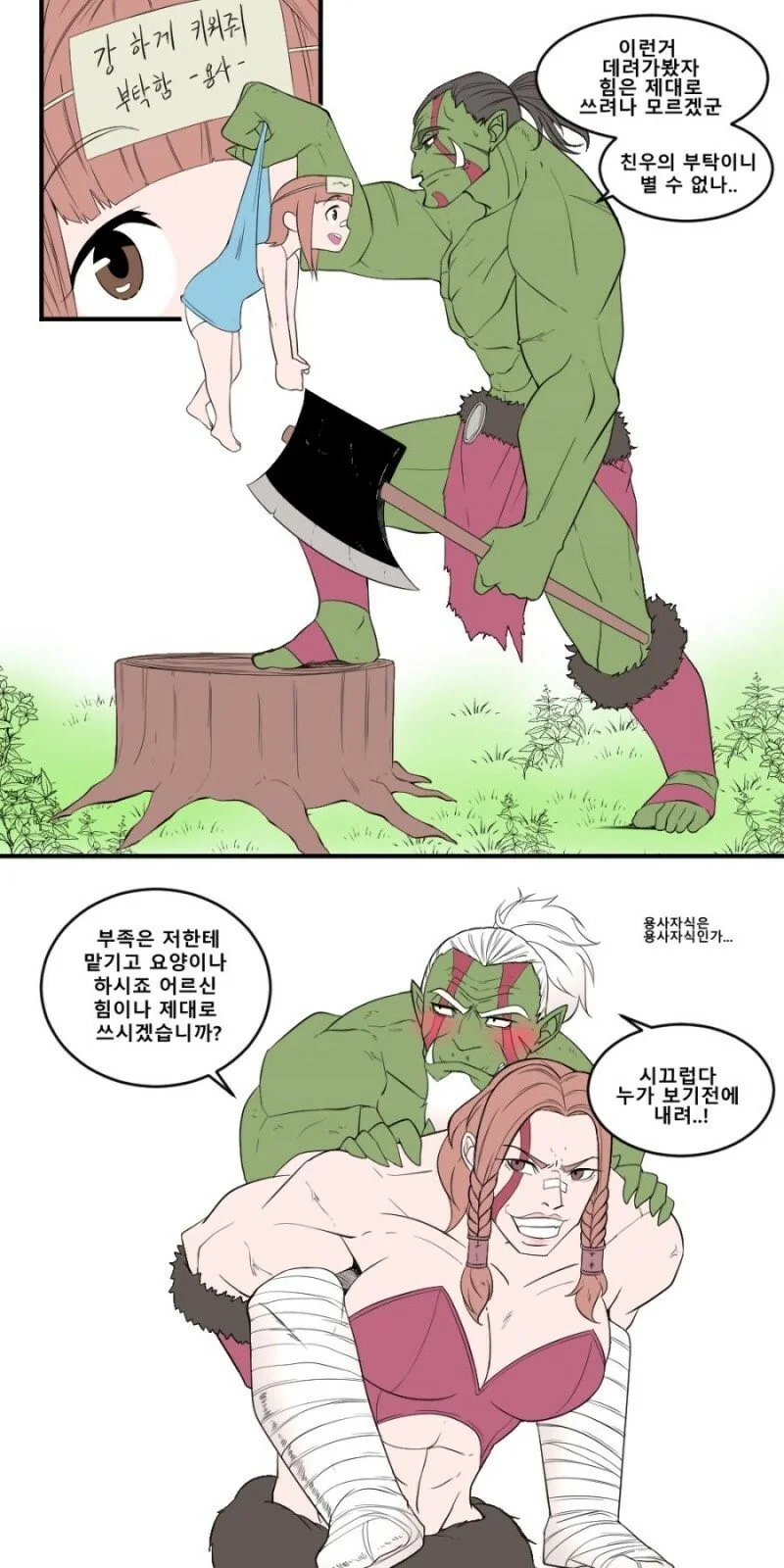 manga_423630_001.webp