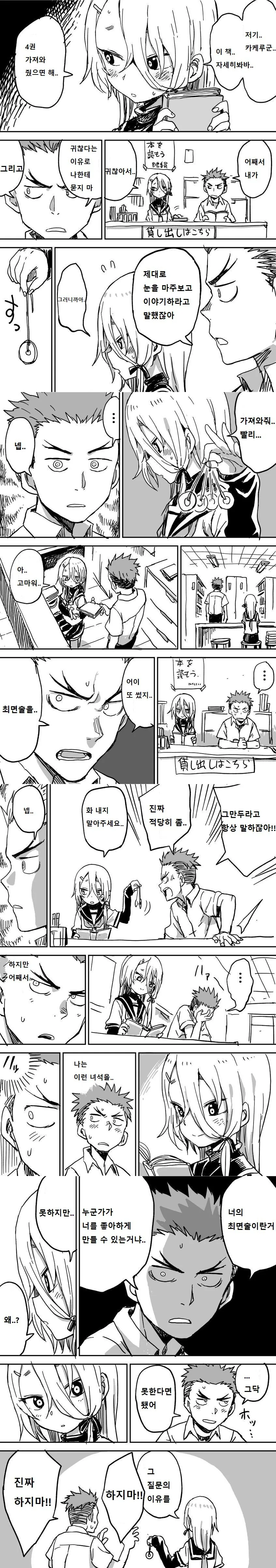 manga_445987_001.webp
