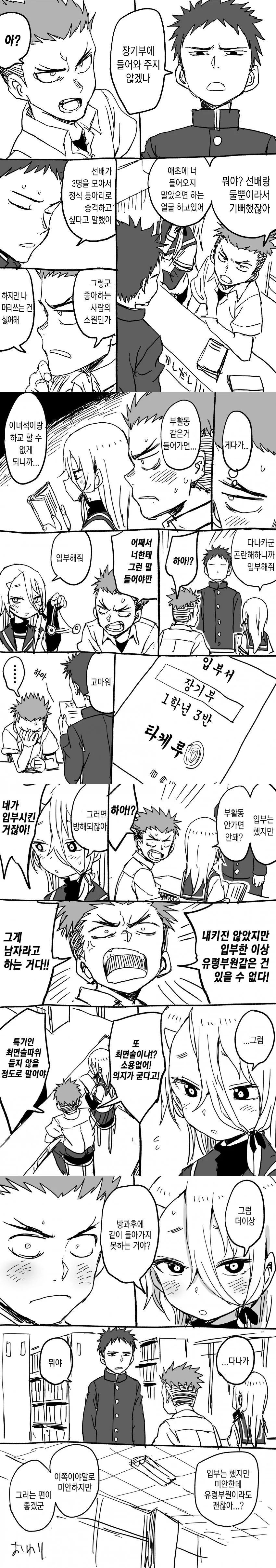 manga_445987_002.webp