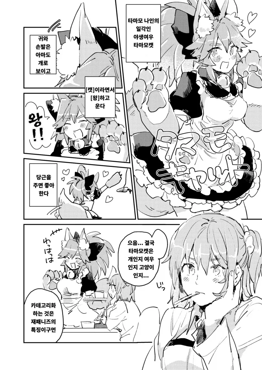 manga_452655_001.webp