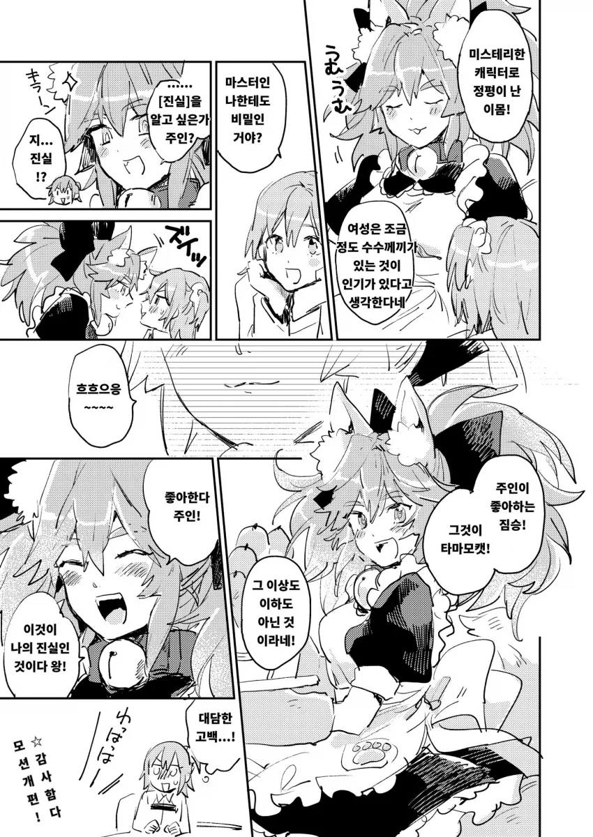 manga_452655_002.webp