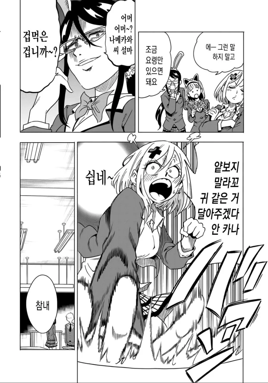 manga_469419_002.webp