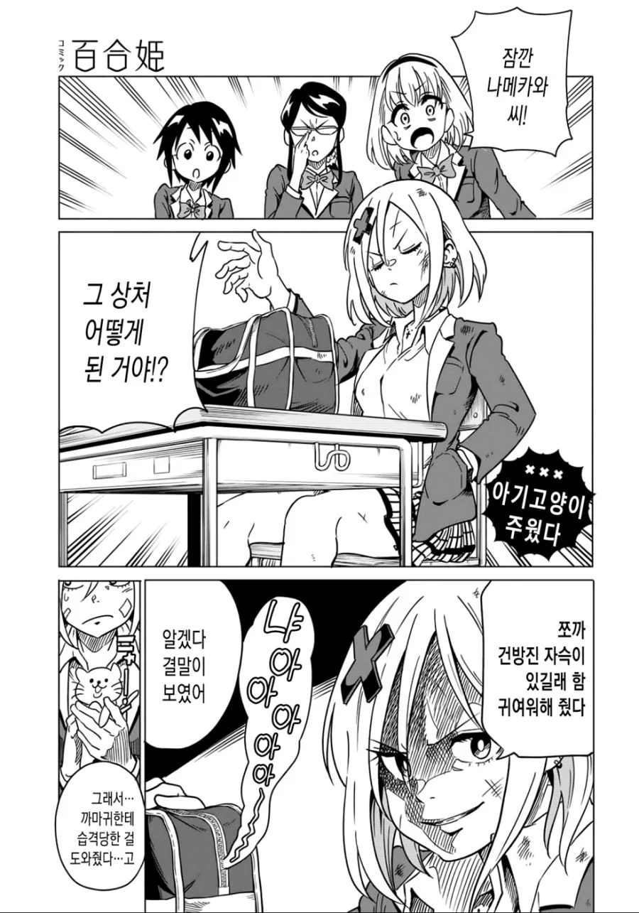 manga_469419_005.webp