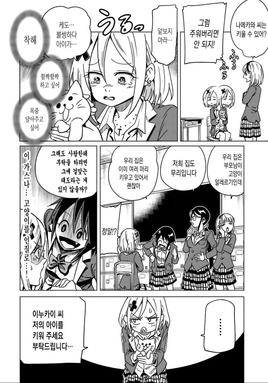manga_469419_006.webp