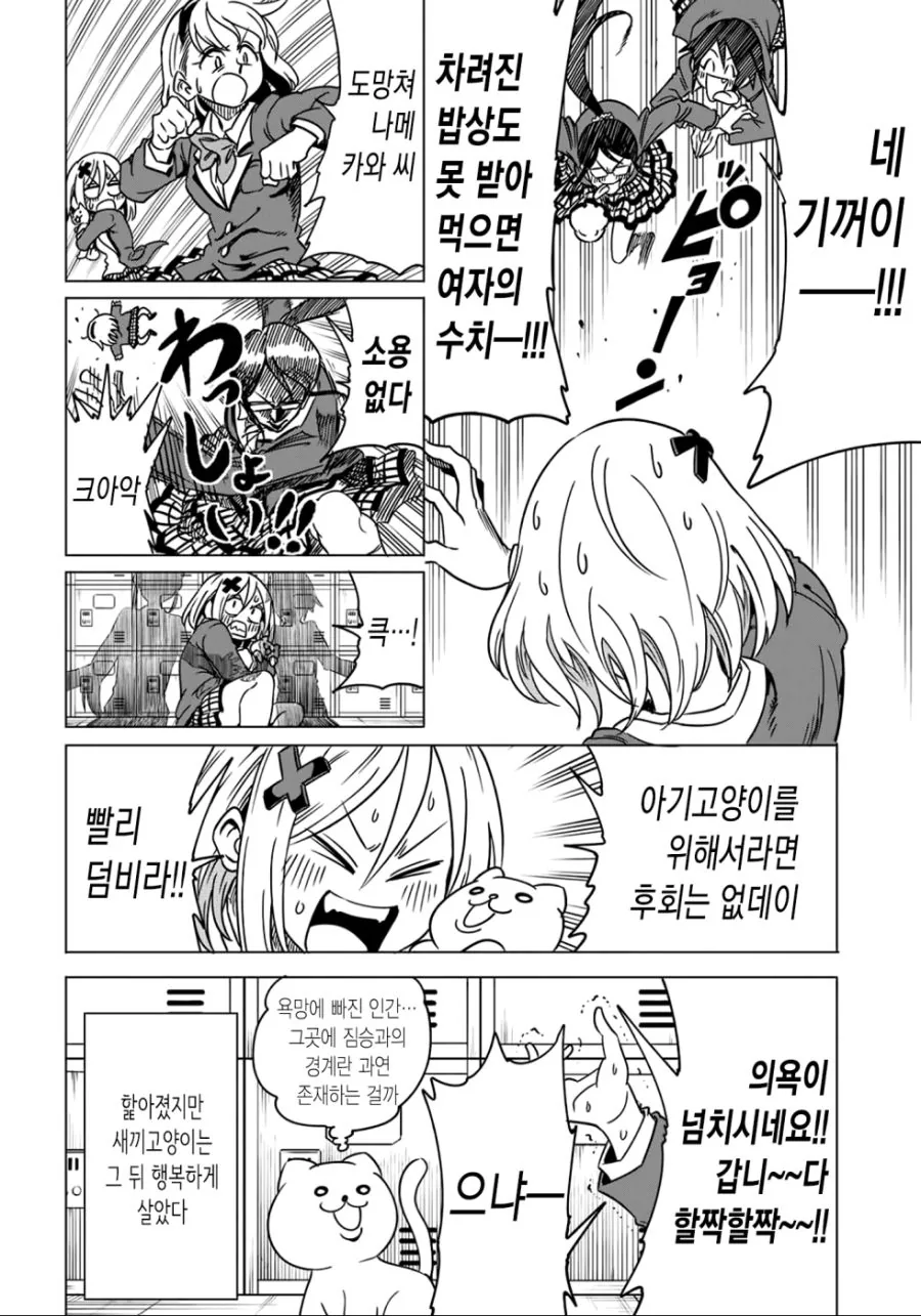 manga_469419_008.webp
