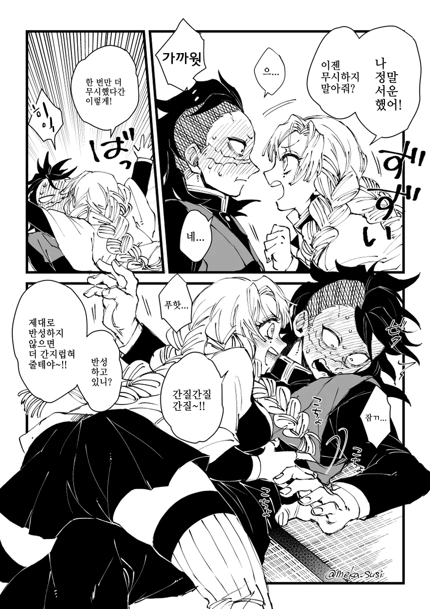 manga_472141_002.webp