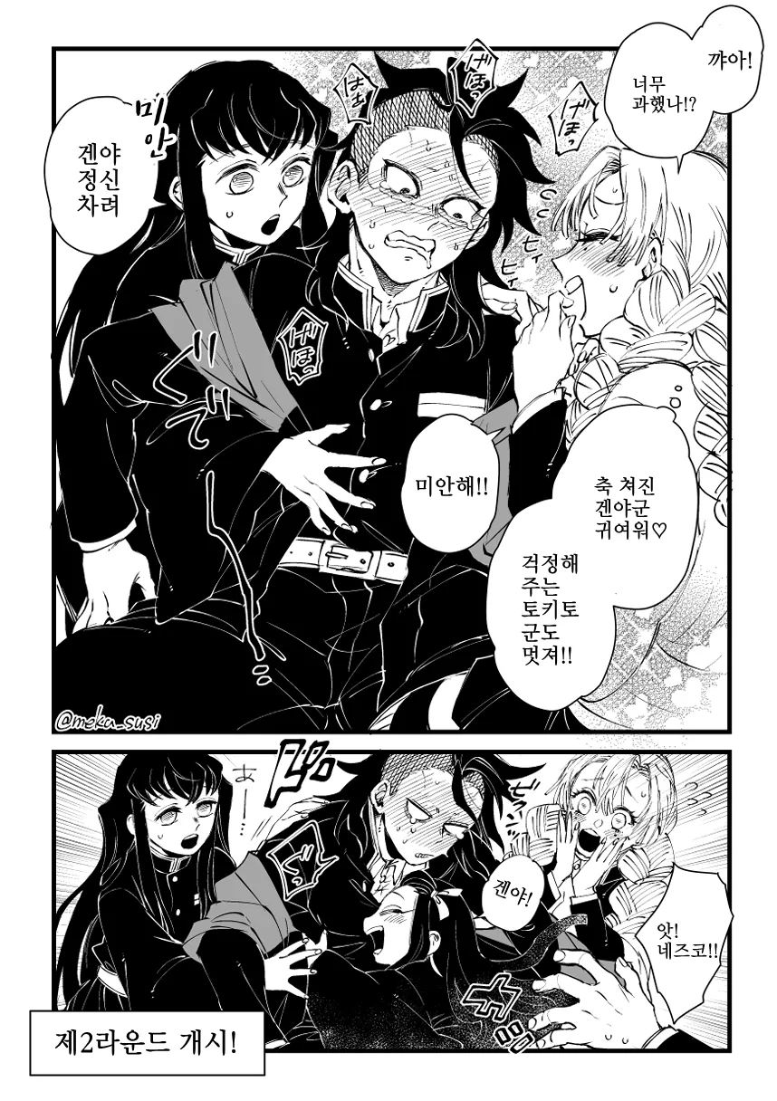 manga_472141_004.webp