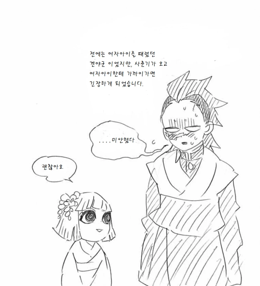 manga_472141_006.webp