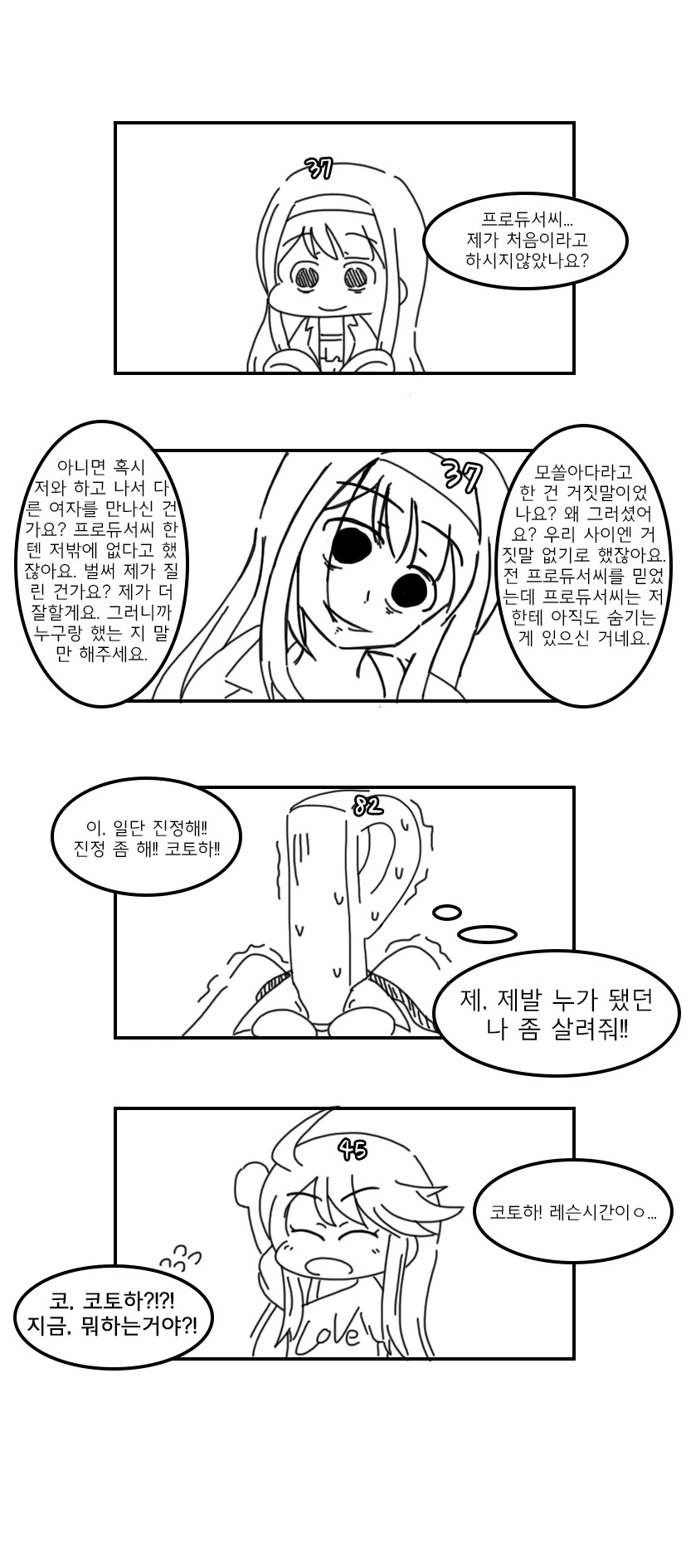 manga_488633_001.webp