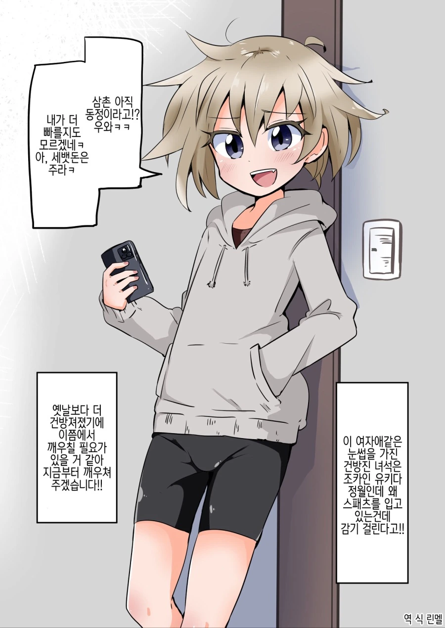 manga_519772_001.webp