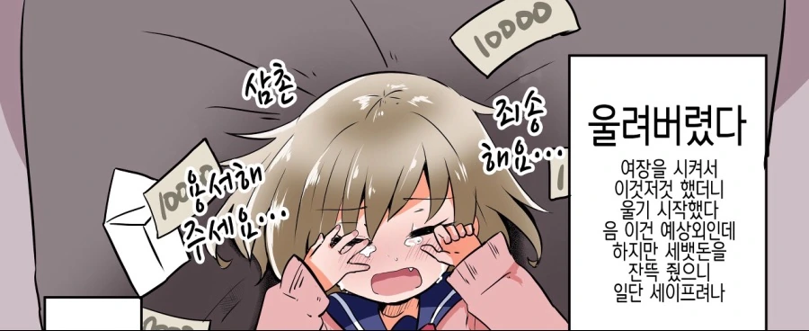 manga_519772_002.webp