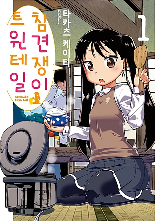manga_554573_002.webp