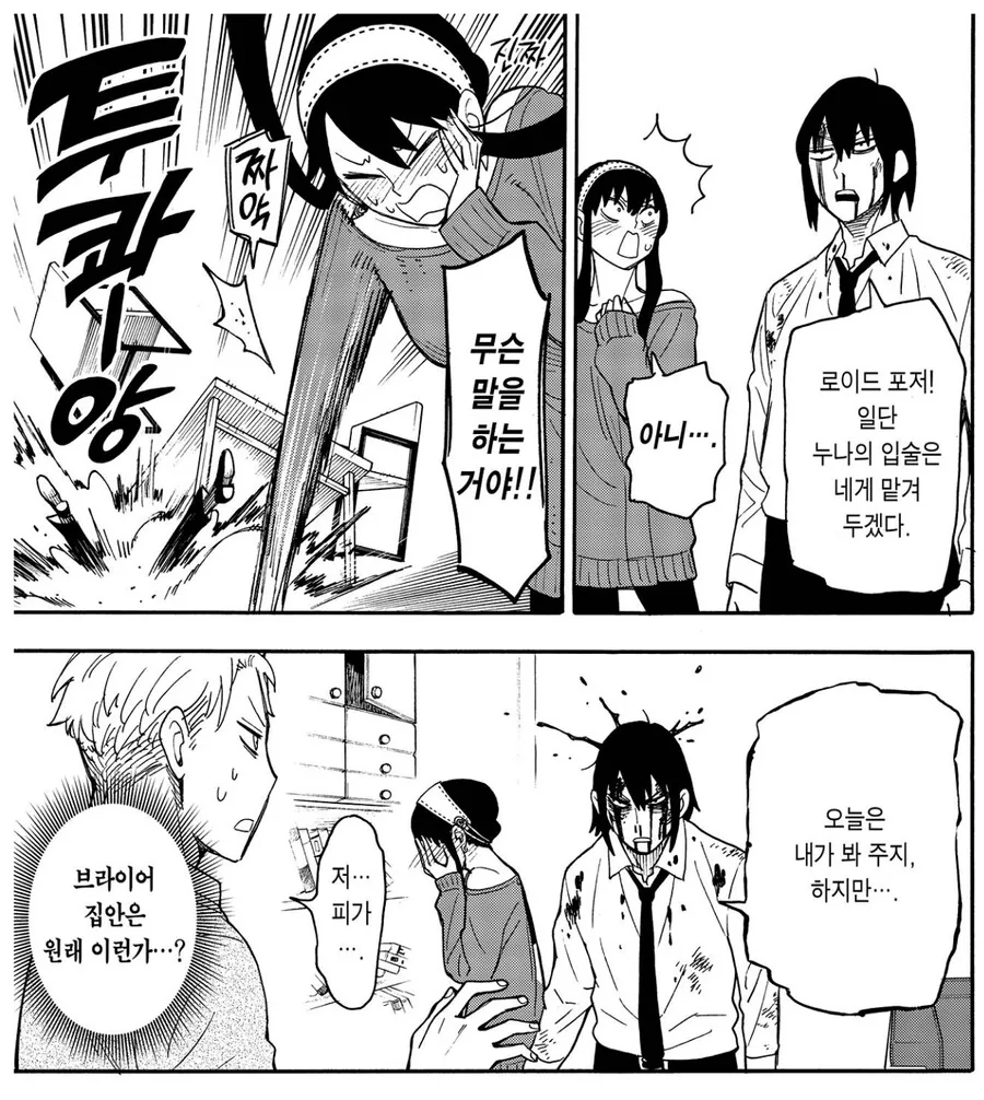 manga_56883965_004.webp