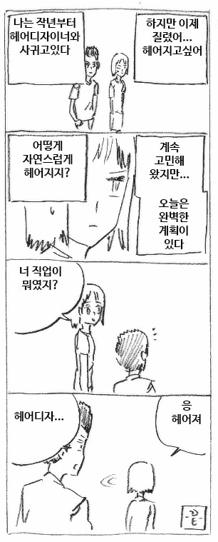 manga_577253_004.webp