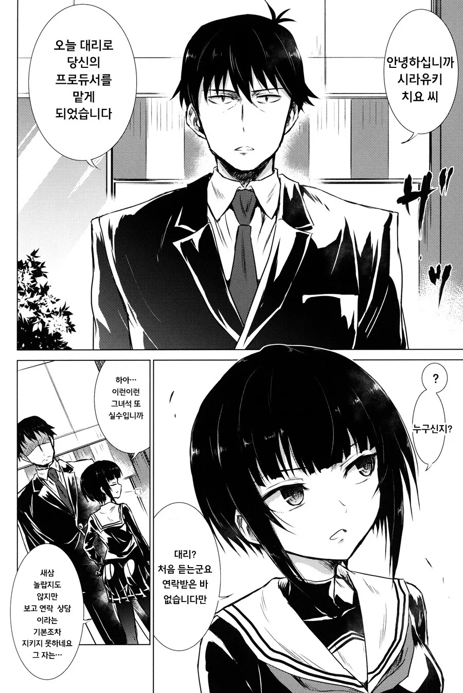 manga_579036_001.webp