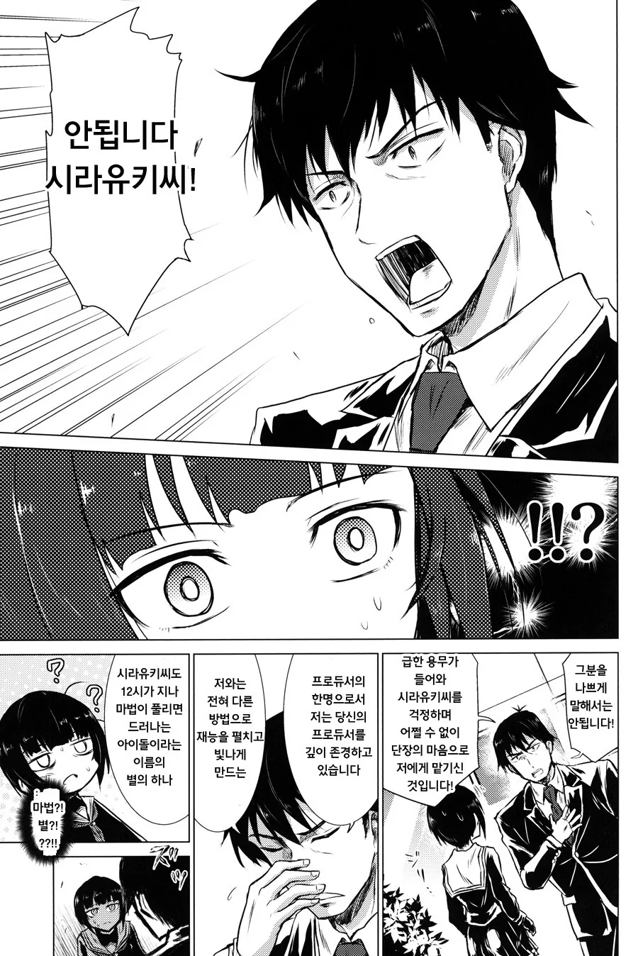 manga_579036_002.webp