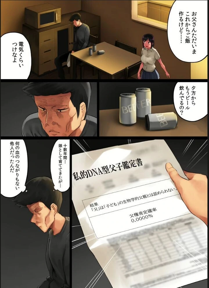 manga_57908308_002.webp